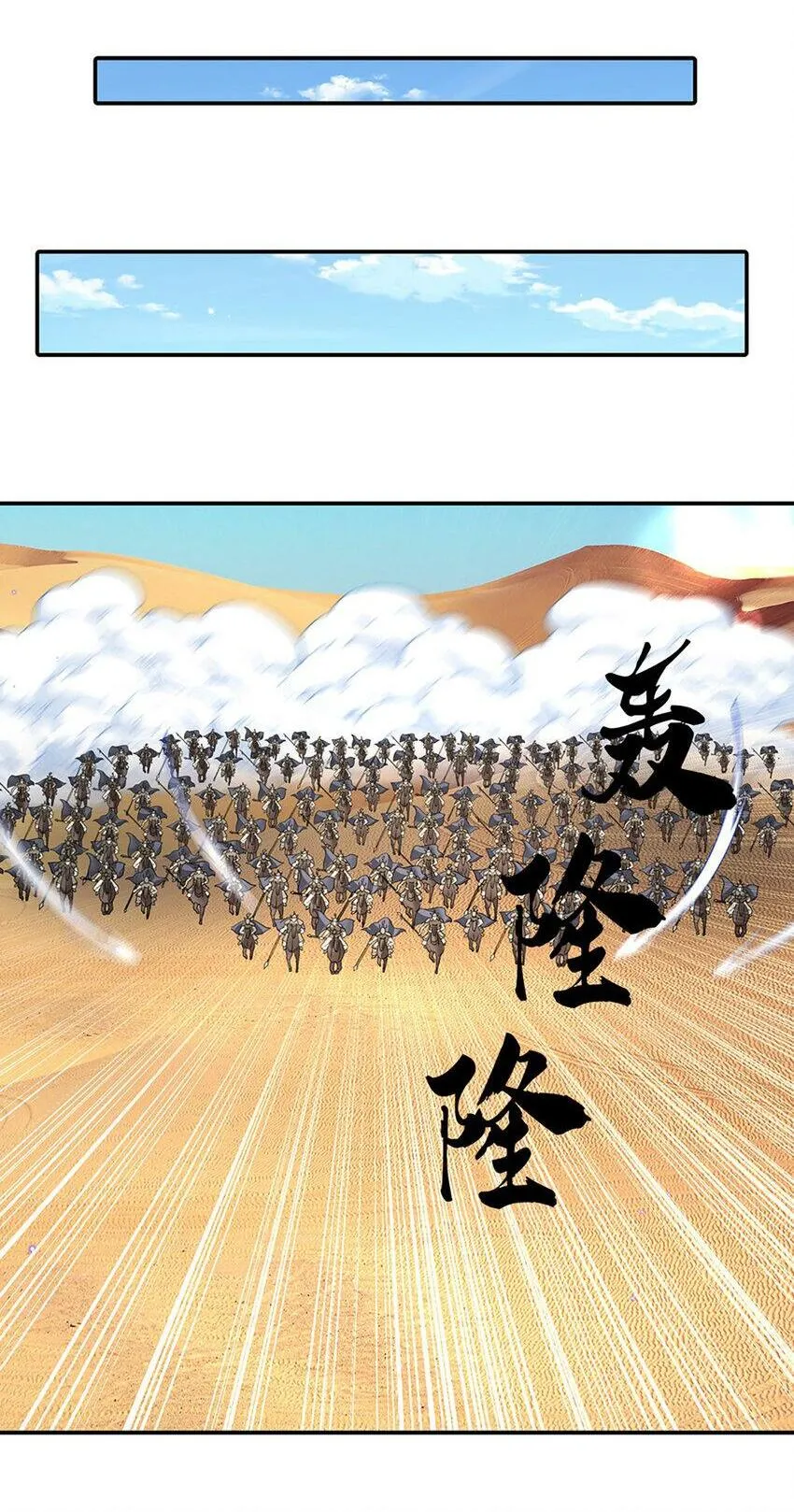 第39话 天魔出关，魔宗重现 第2页