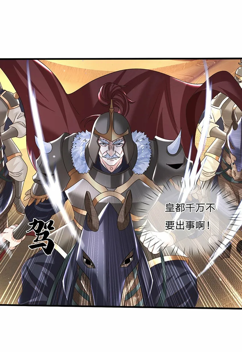 第39话 天魔出关，魔宗重现 第3页