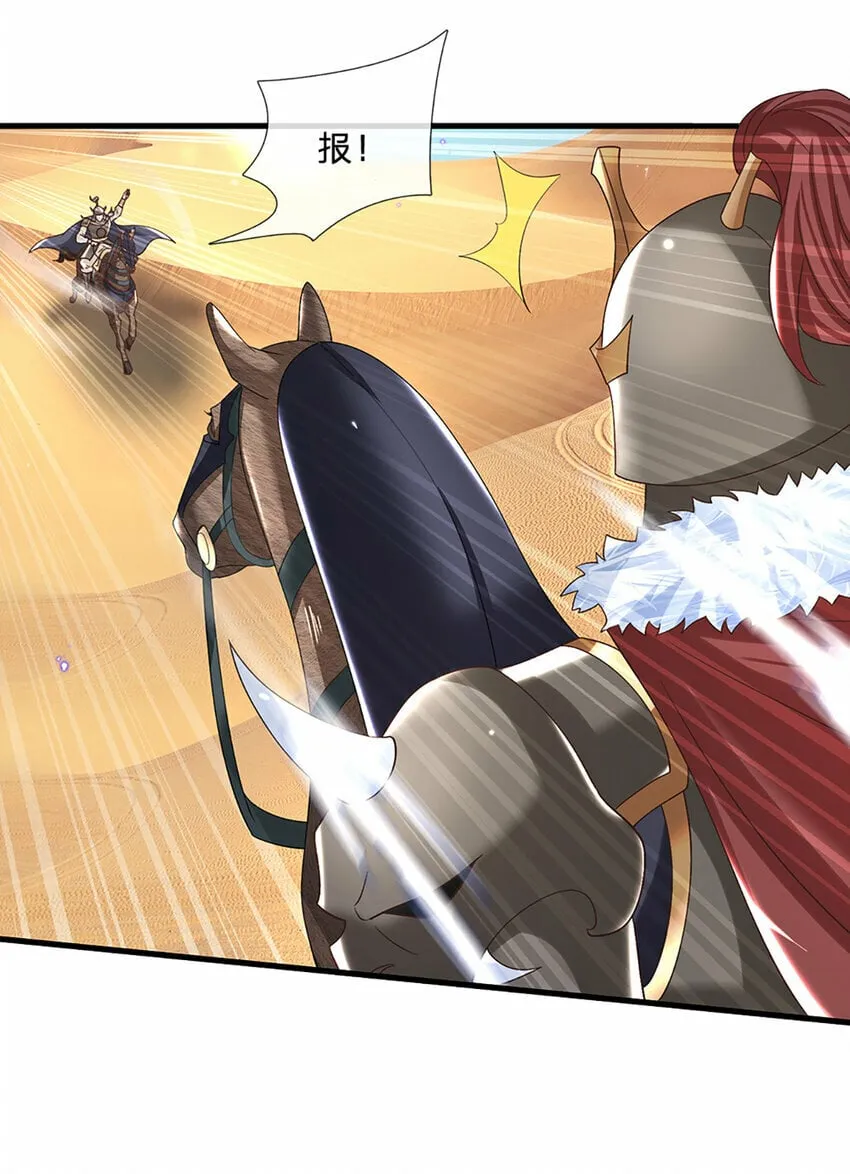 第39话 天魔出关，魔宗重现 第4页
