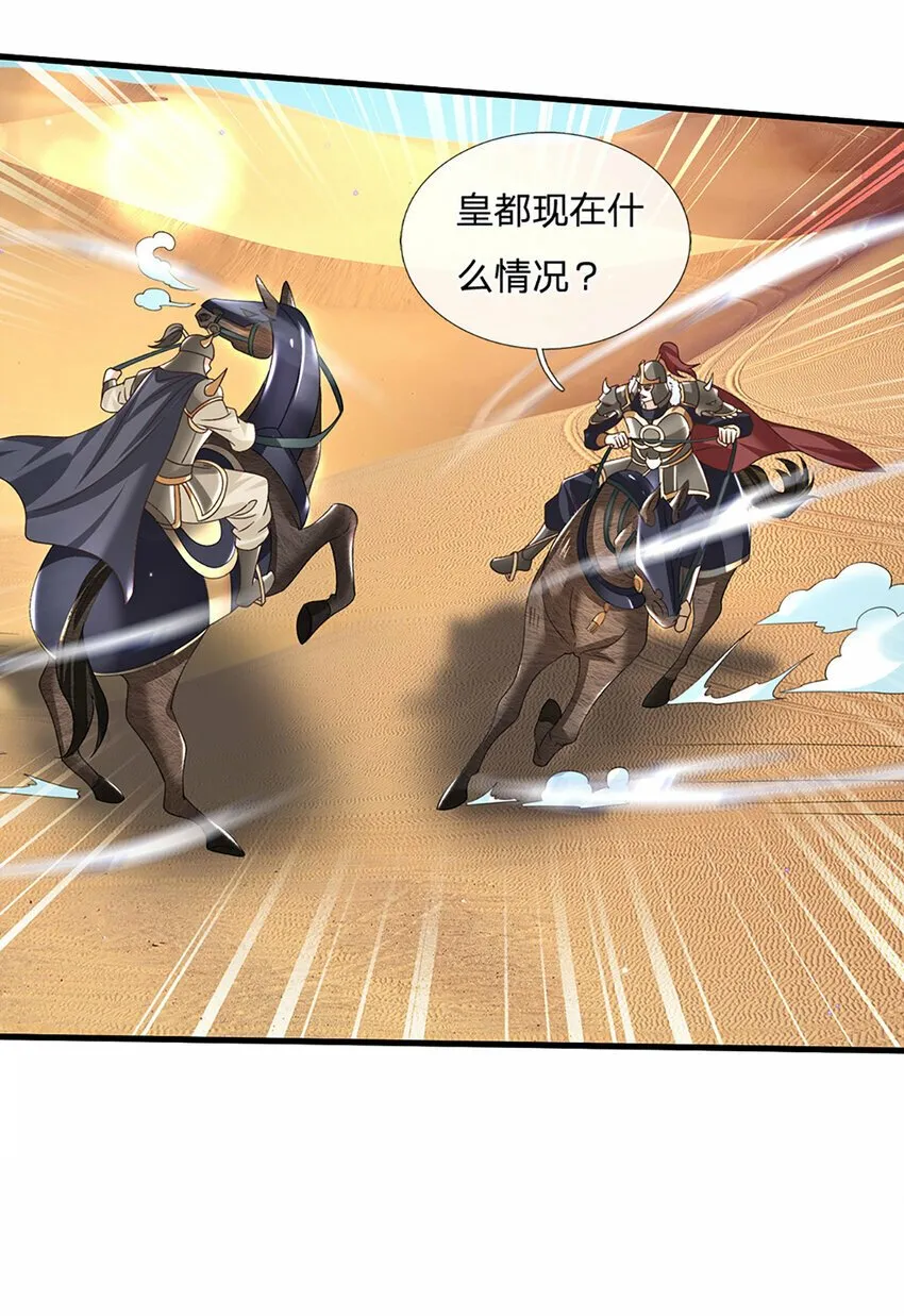 第39话 天魔出关，魔宗重现 第5页