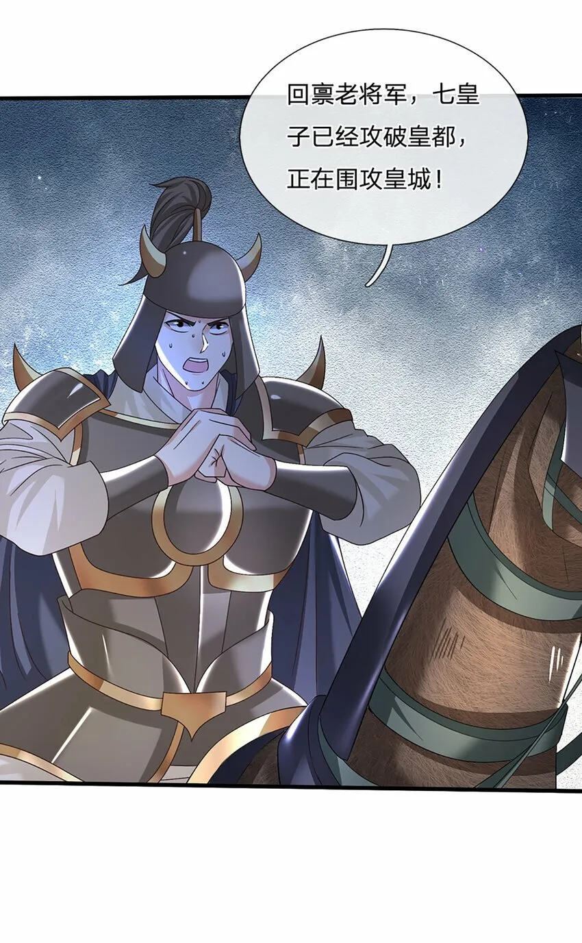 第39话 天魔出关，魔宗重现 第6页
