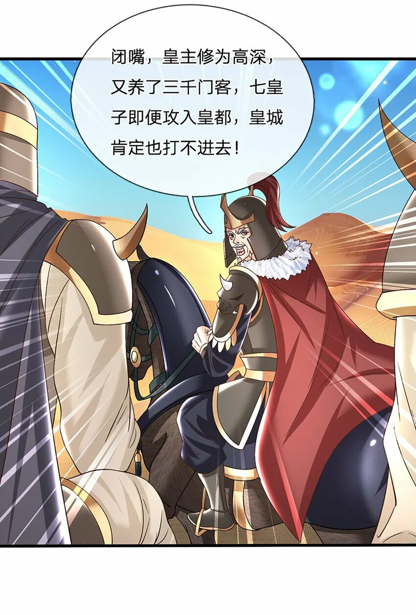 第39话 天魔出关，魔宗重现 第9页