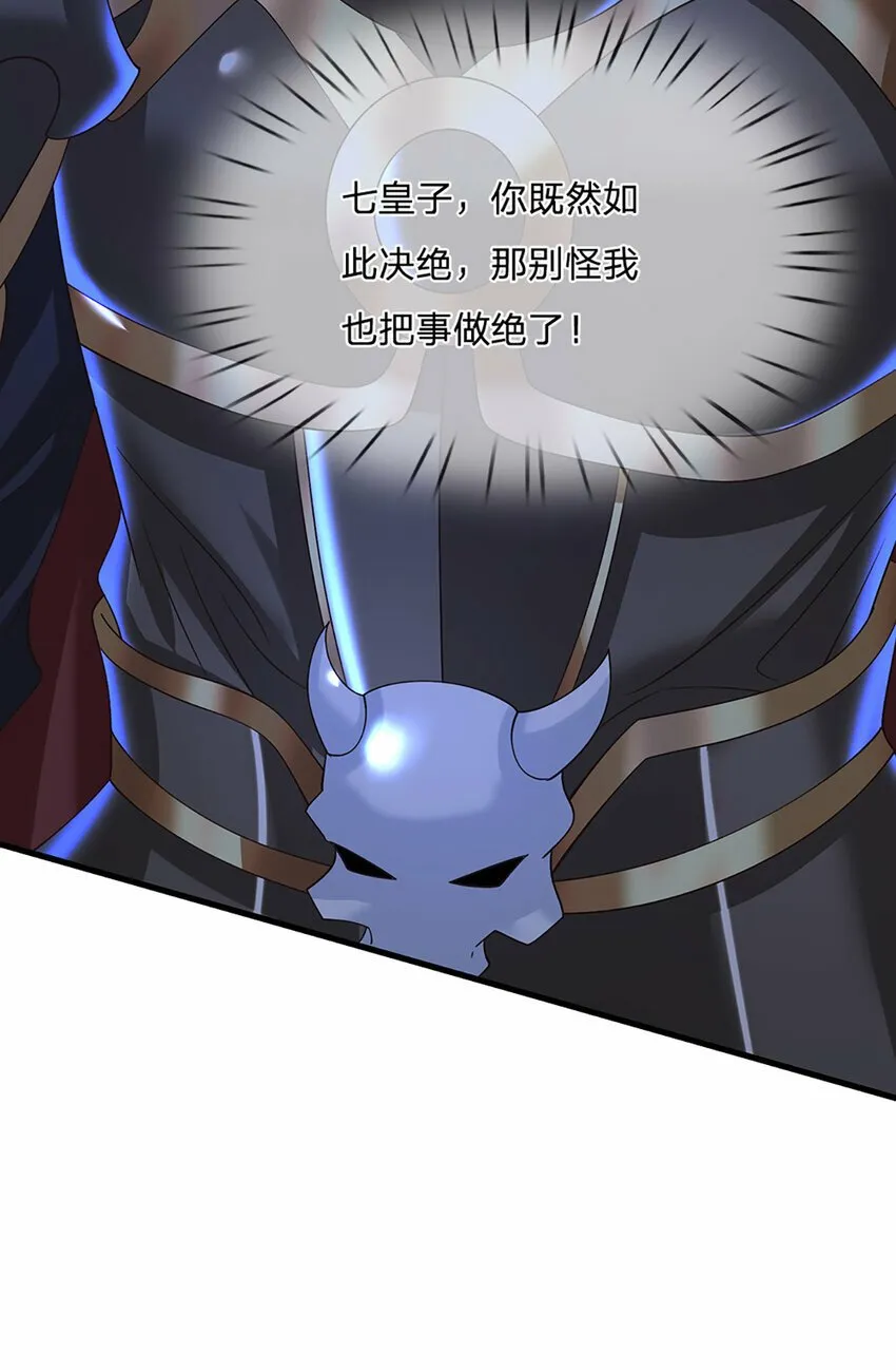 第39话 天魔出关，魔宗重现 第13页