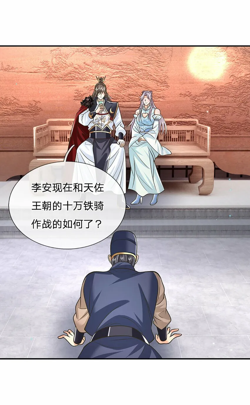 第39话 天魔出关，魔宗重现 第15页