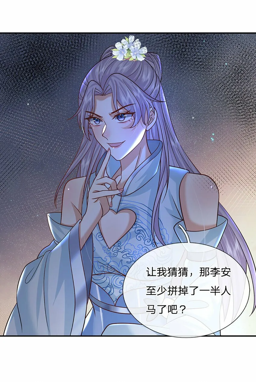 第39话 天魔出关，魔宗重现 第16页