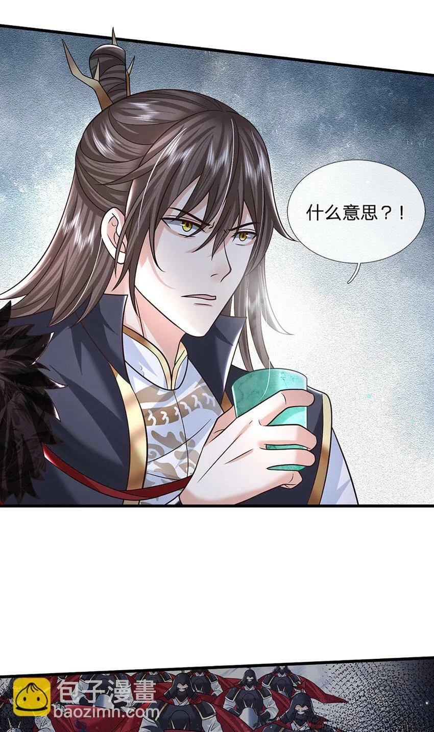 第39话 天魔出关，魔宗重现 第18页