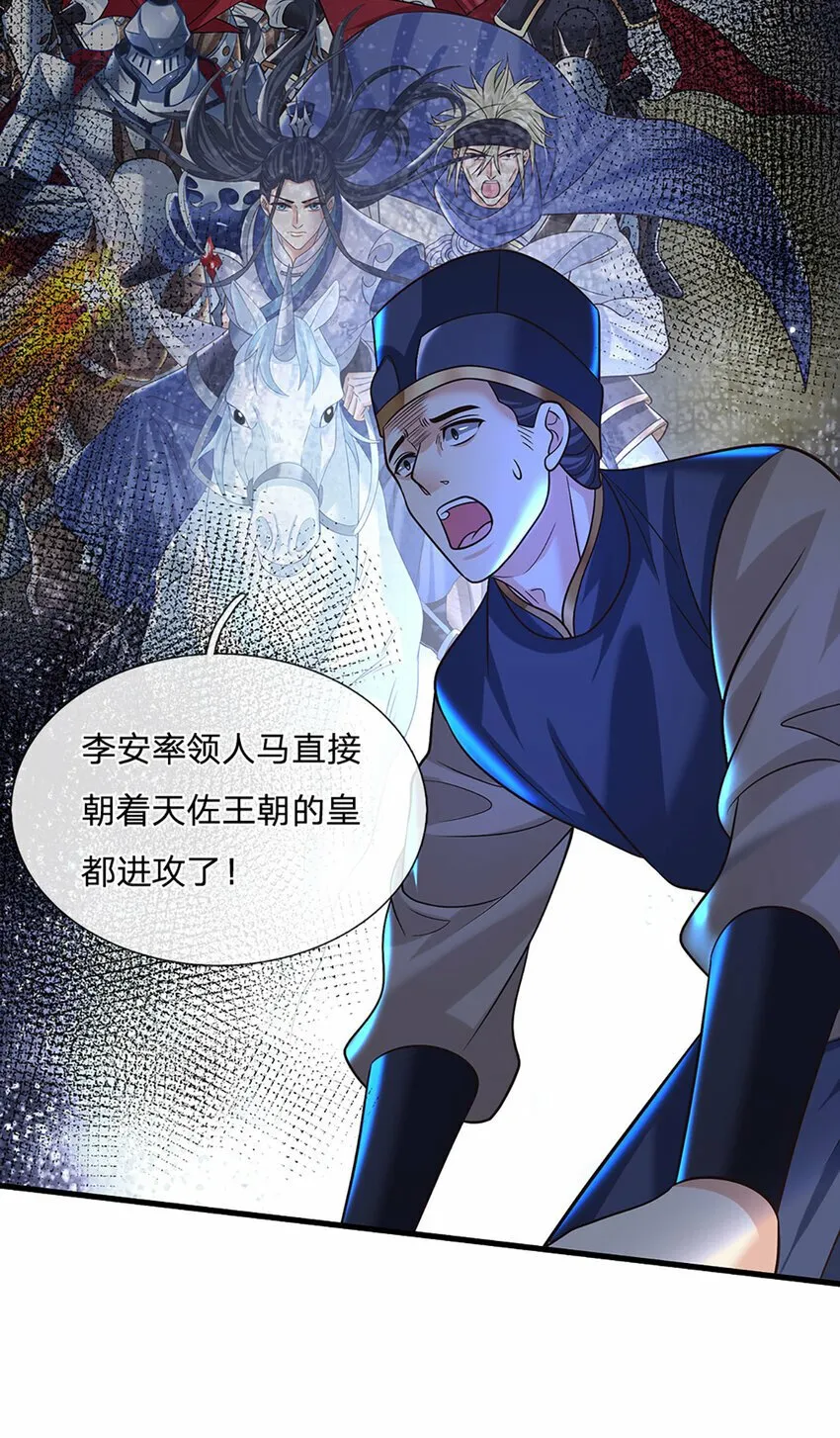 第39话 天魔出关，魔宗重现 第19页