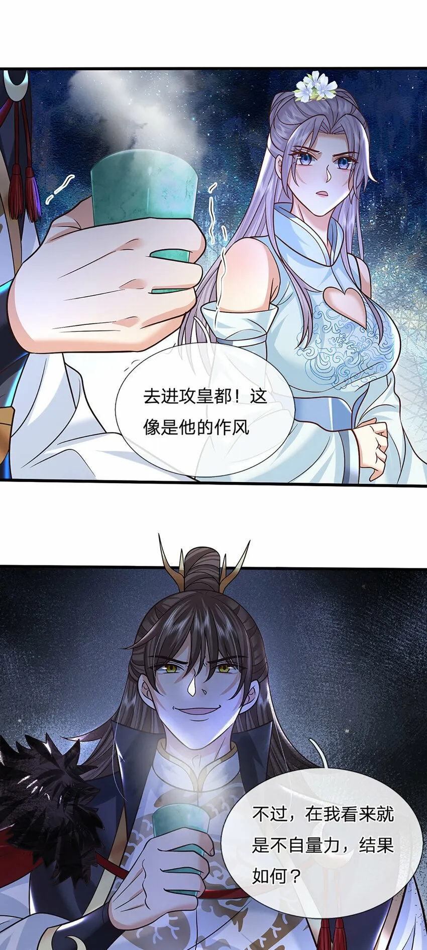 第39话 天魔出关，魔宗重现 第21页