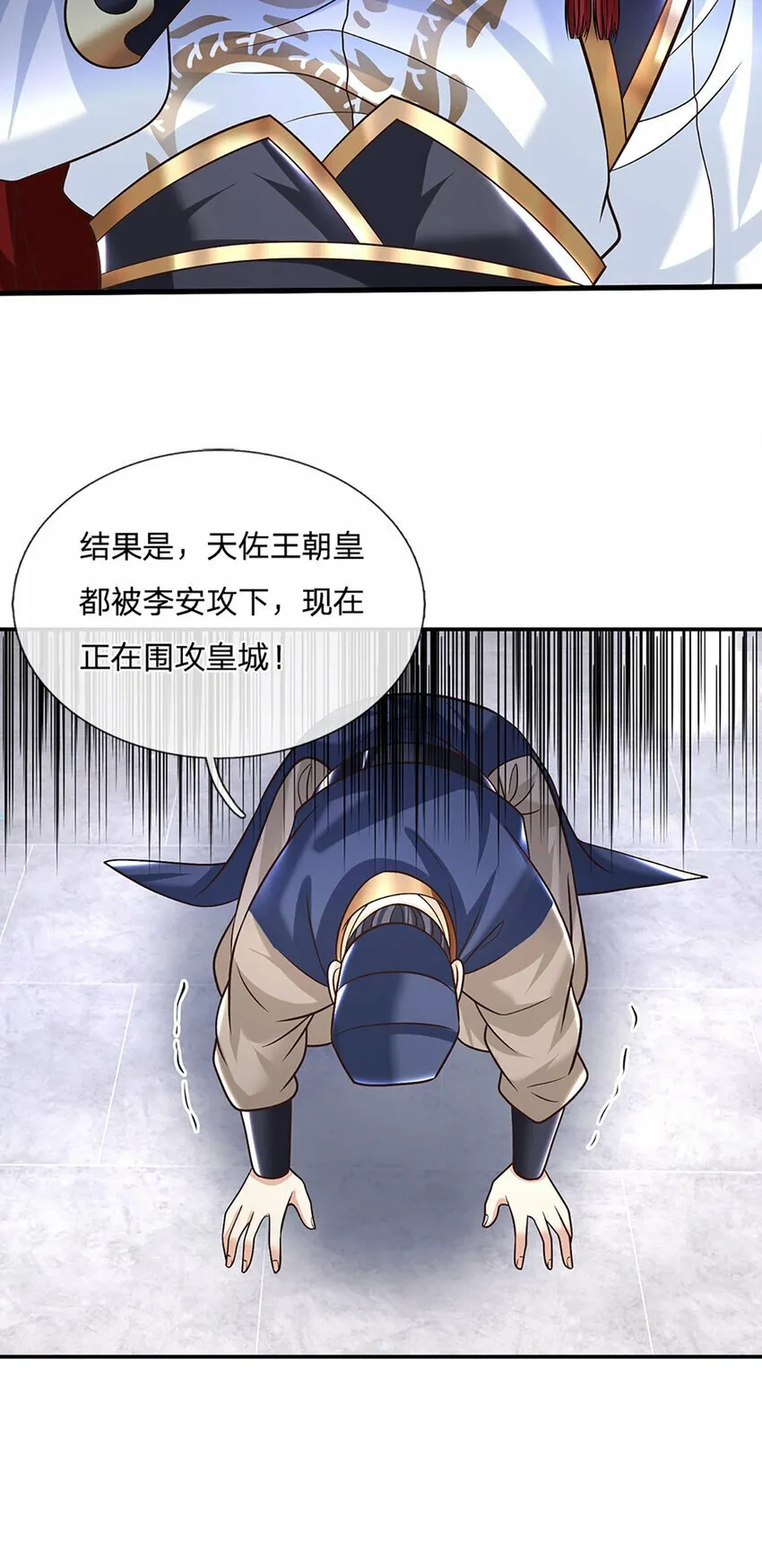 第39话 天魔出关，魔宗重现 第22页