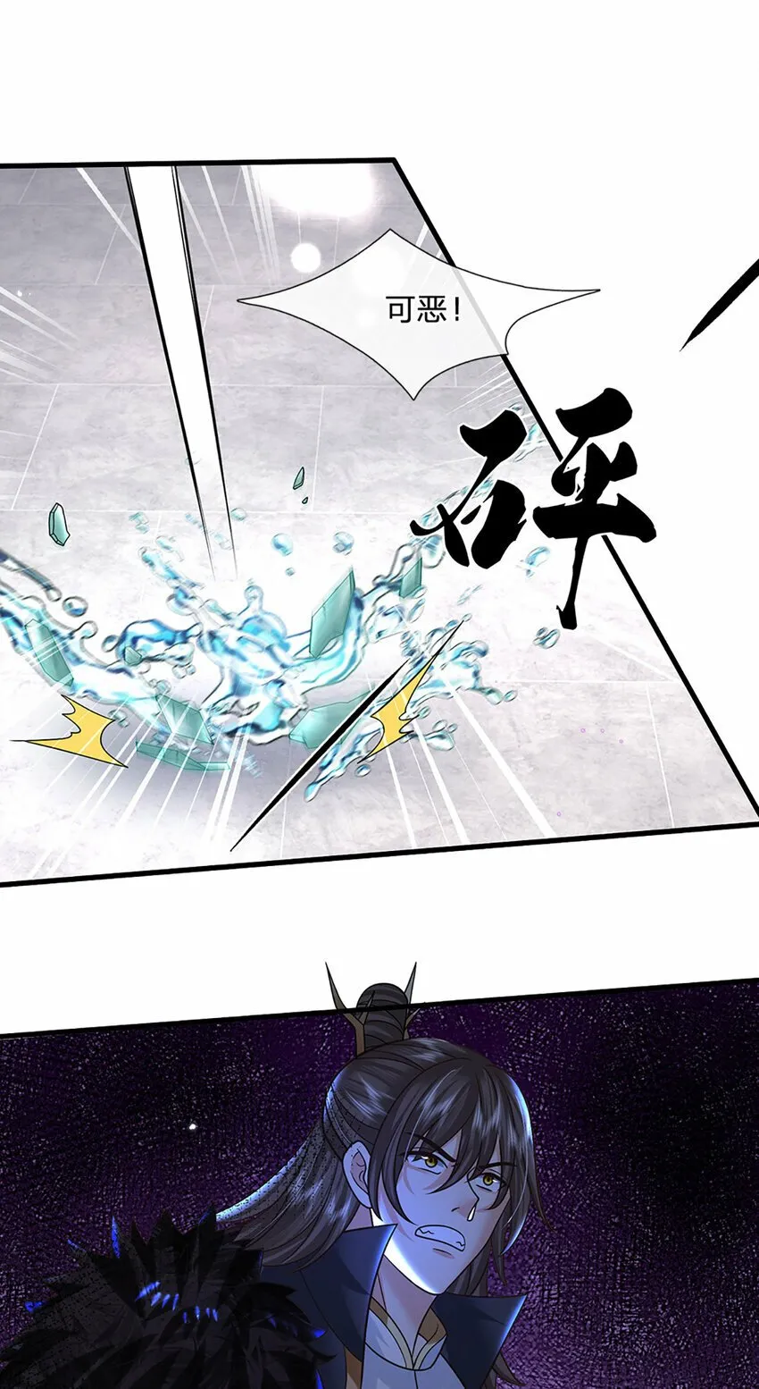 第39话 天魔出关，魔宗重现 第23页