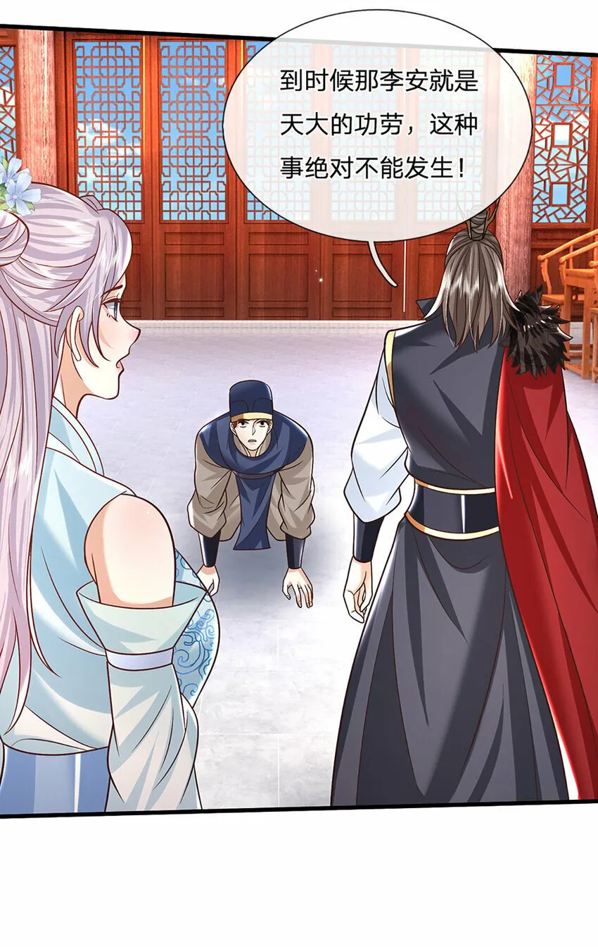 第39话 天魔出关，魔宗重现 第25页