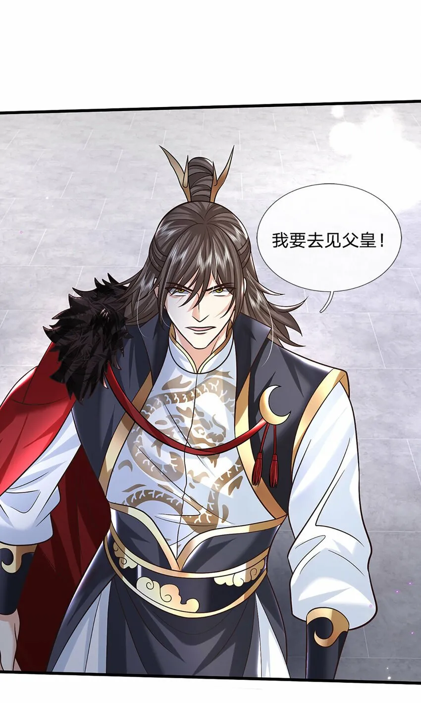 第39话 天魔出关，魔宗重现 第26页