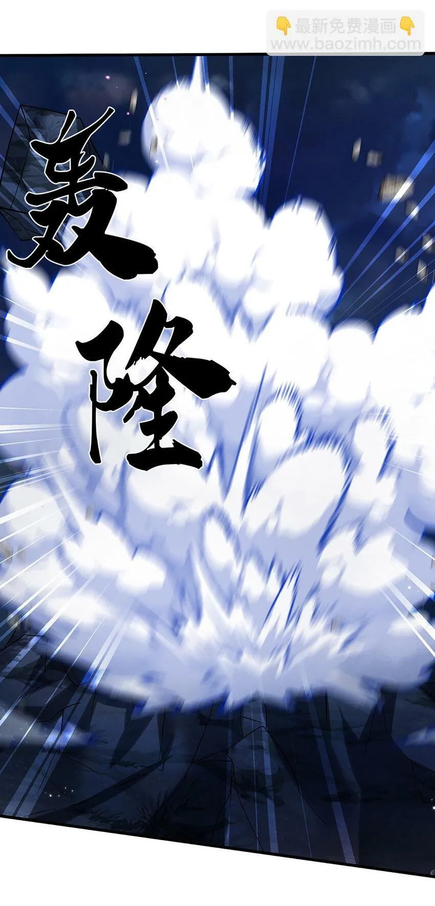 第39话 天魔出关，魔宗重现 第29页