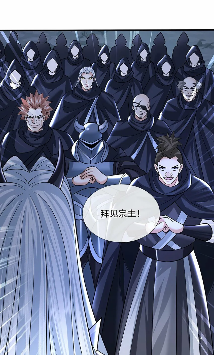 第39话 天魔出关，魔宗重现 第32页
