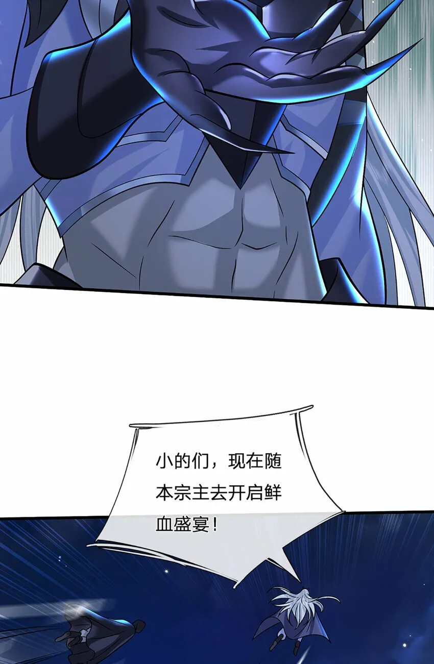 第39话 天魔出关，魔宗重现 第35页