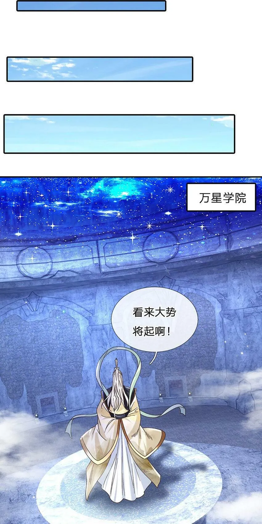 第40话 攻下皇城 第2页