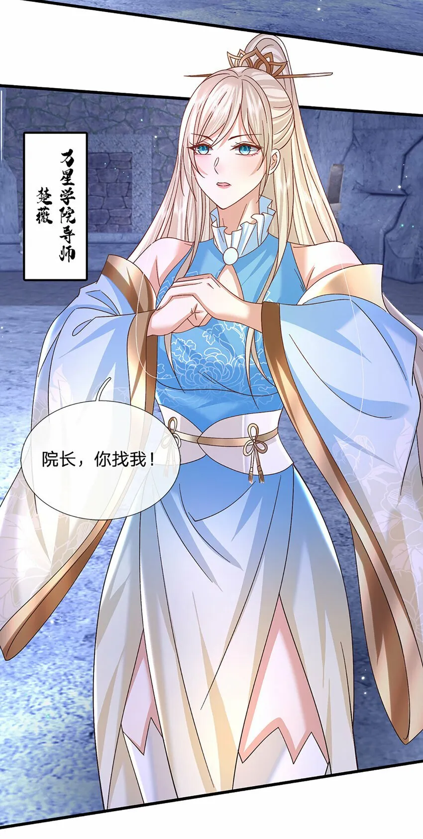 第40话 攻下皇城 第4页