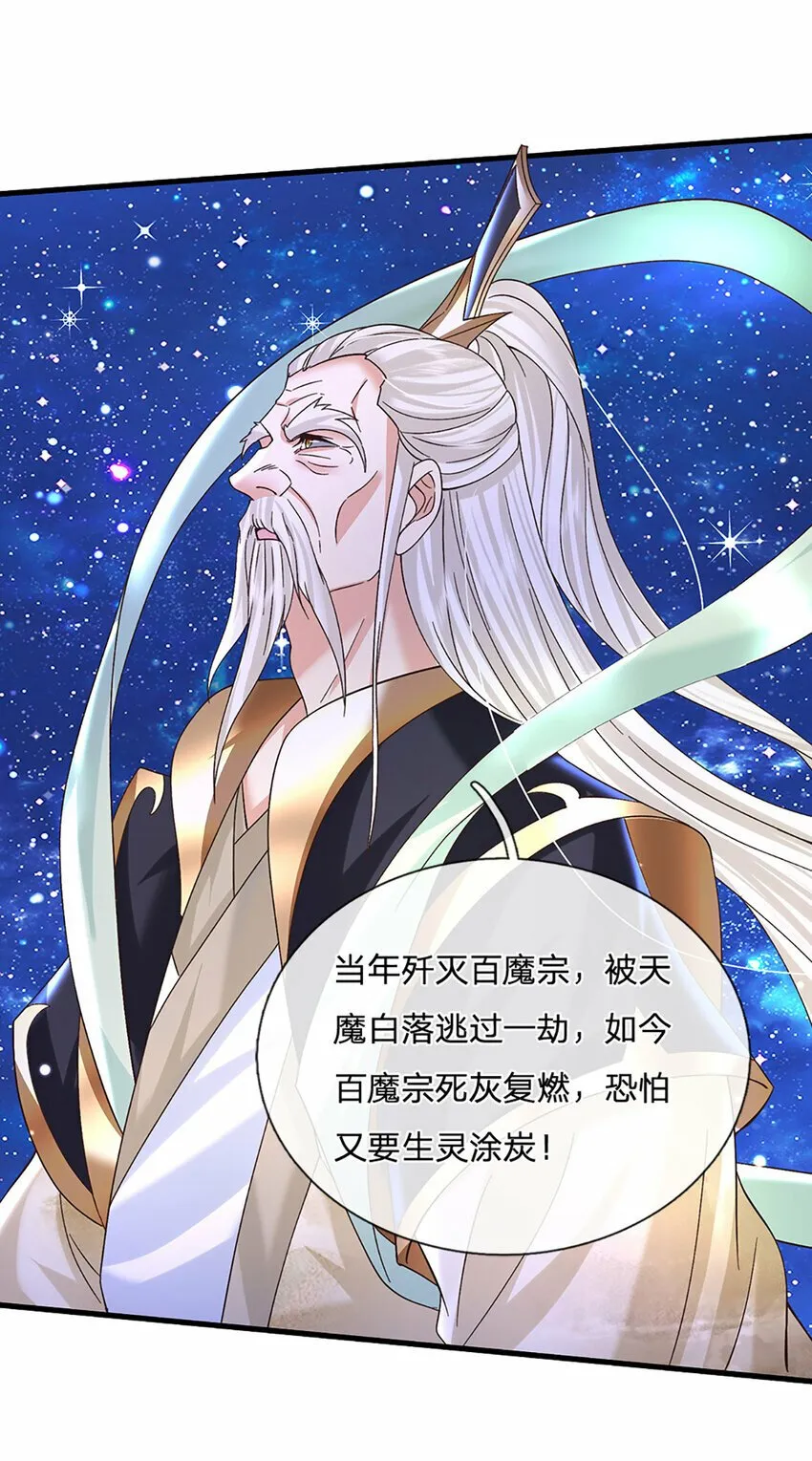 第40话 攻下皇城 第5页