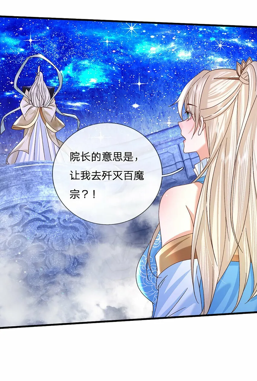 第40话 攻下皇城 第6页