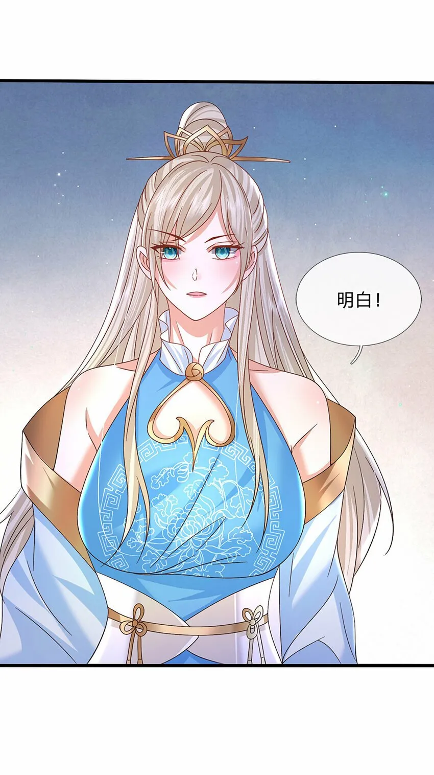 第40话 攻下皇城 第10页