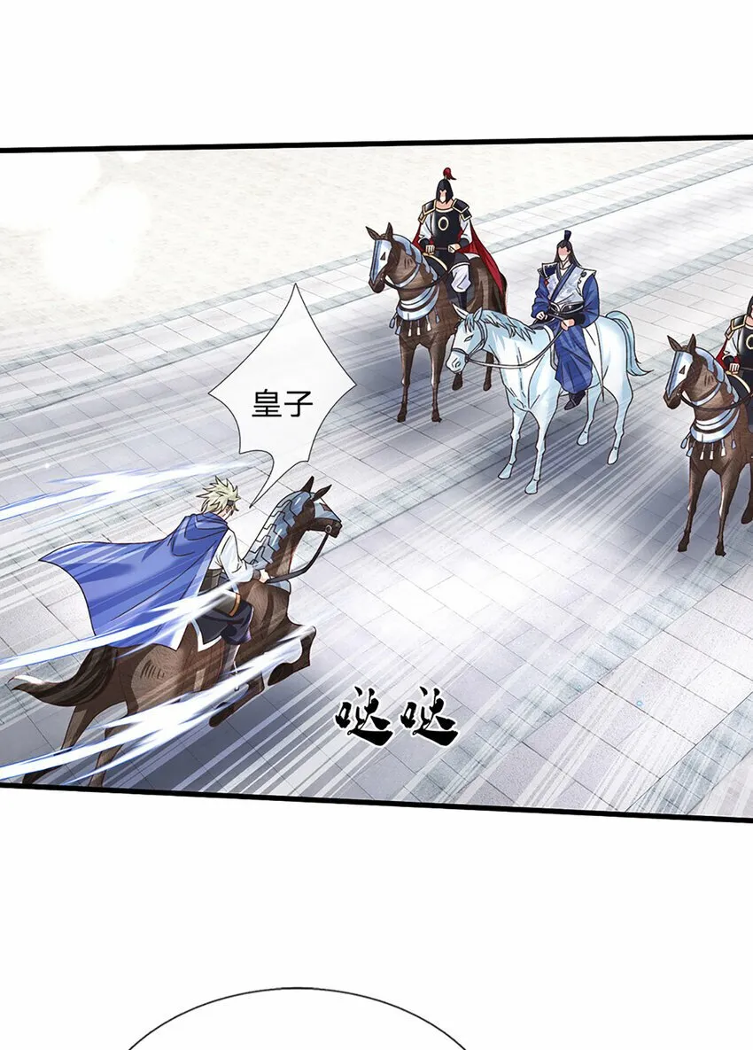 第40话 攻下皇城 第13页