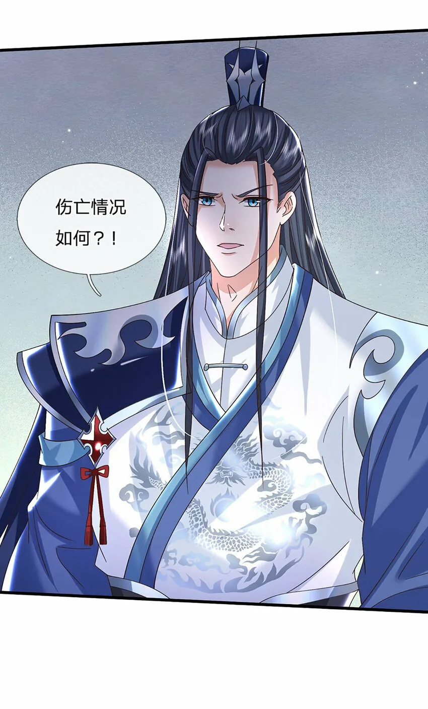 第40话 攻下皇城 第15页