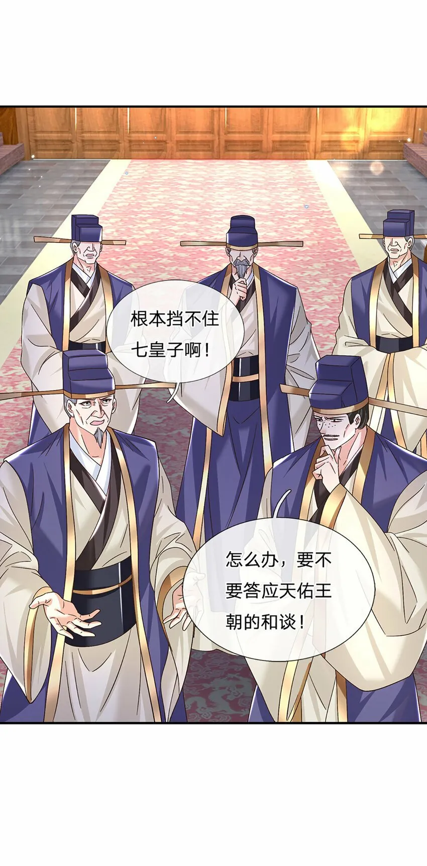 第40话 攻下皇城 第19页