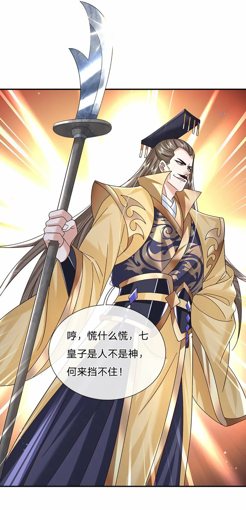 第40话 攻下皇城 第20页