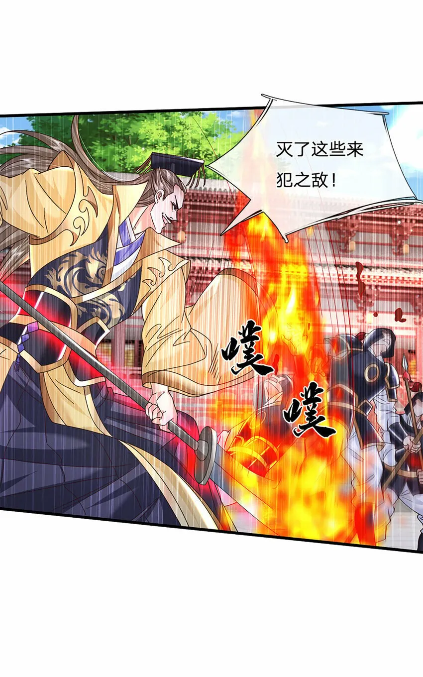 第40话 攻下皇城 第26页