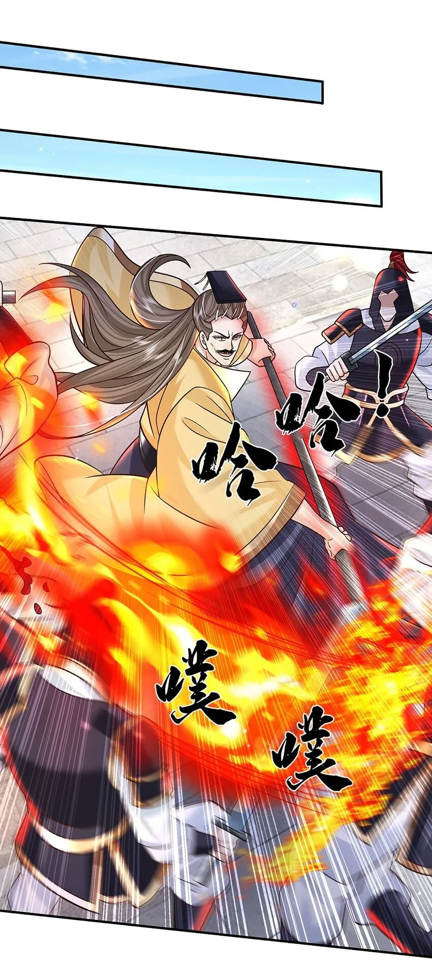第41话 不堪一击 第2页