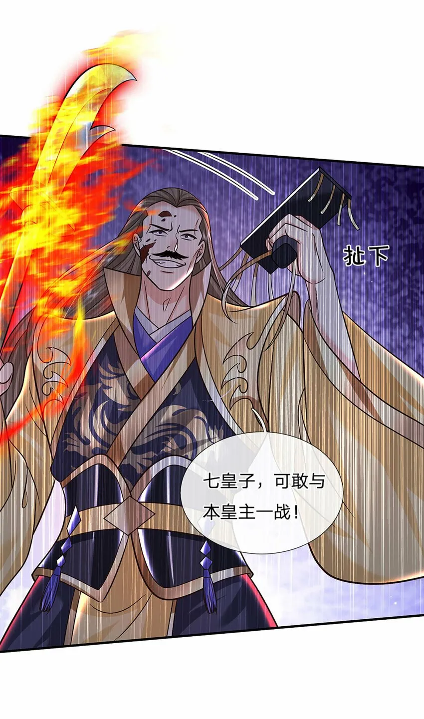 第41话 不堪一击 第3页
