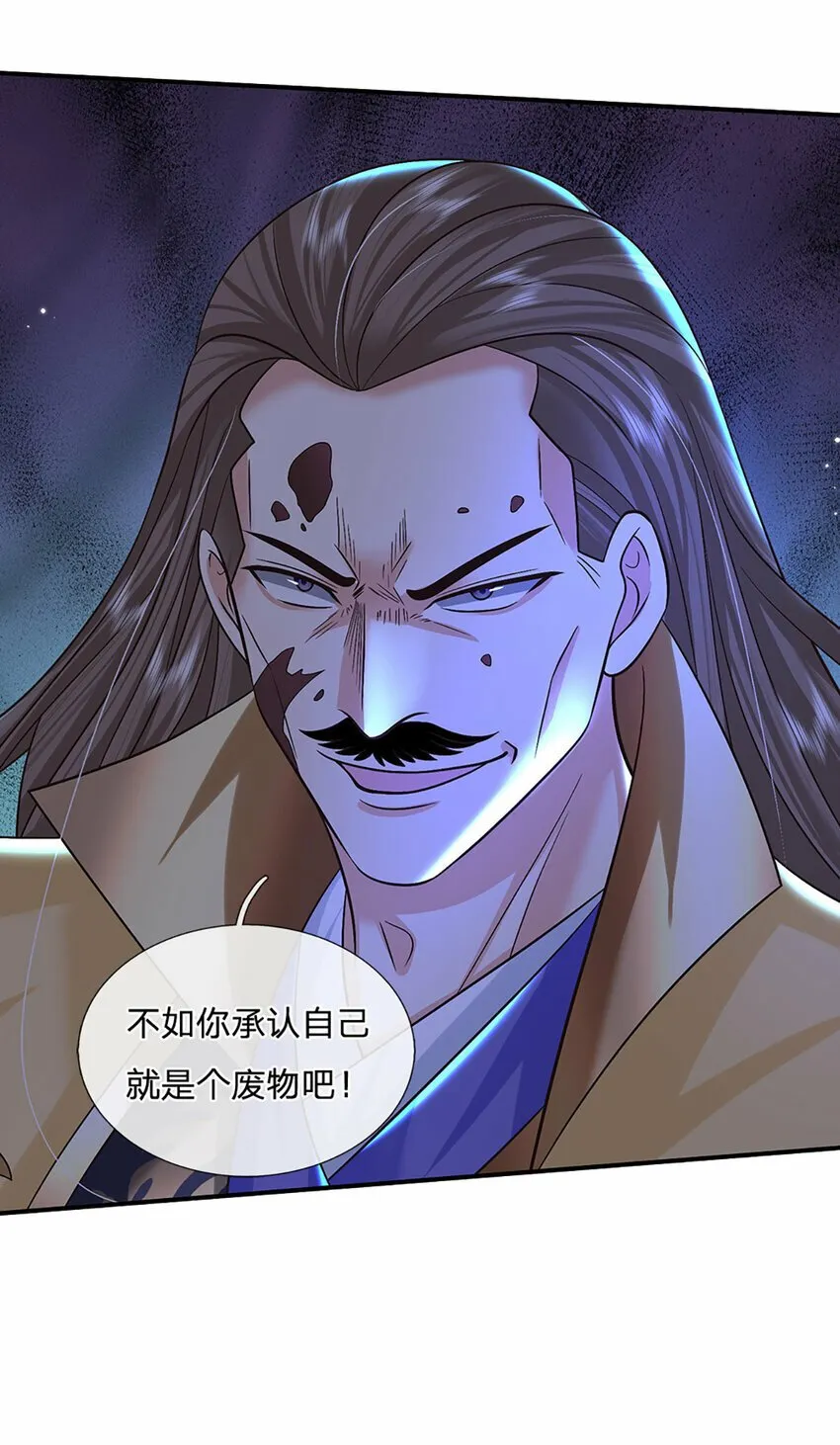 第41话 不堪一击 第6页