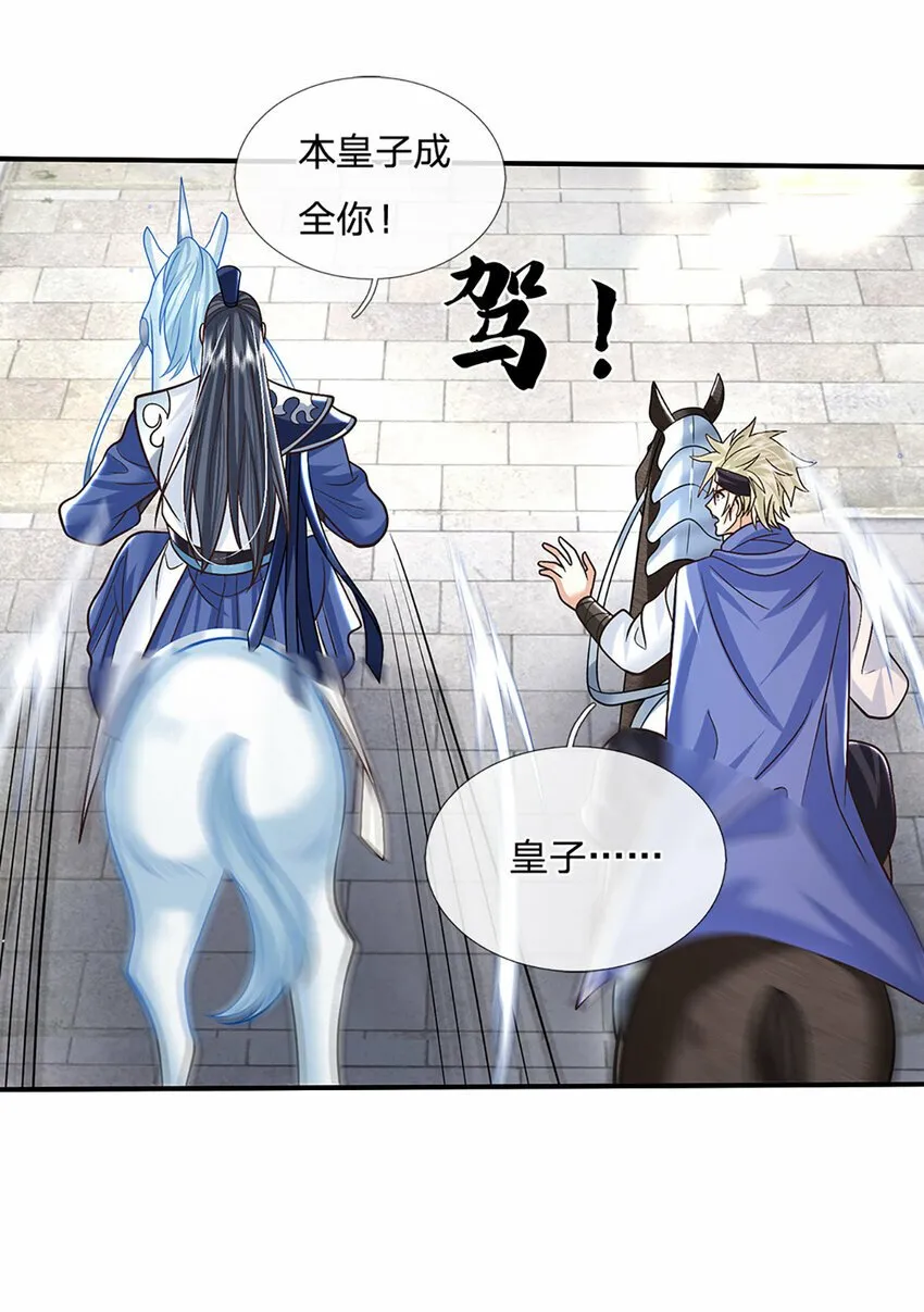 第41话 不堪一击 第7页