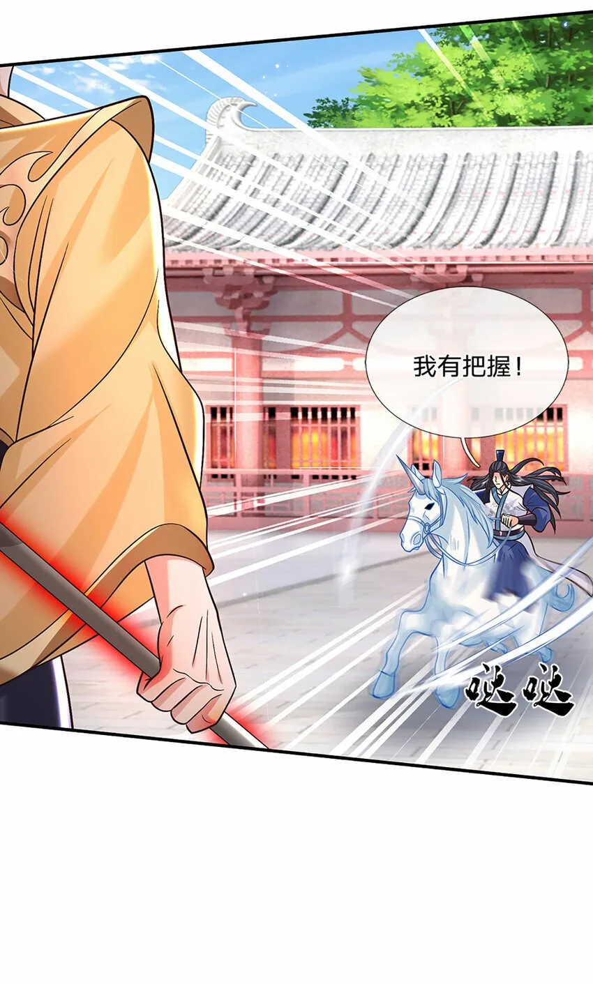 第41话 不堪一击 第8页