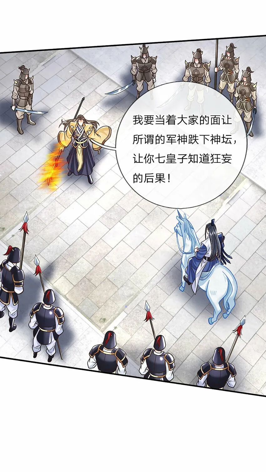 第41话 不堪一击 第10页