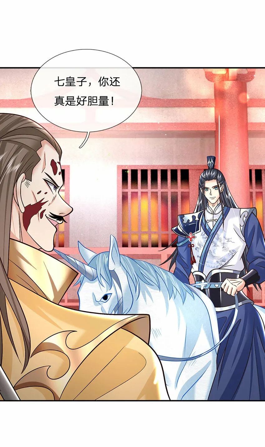 第41话 不堪一击 第11页