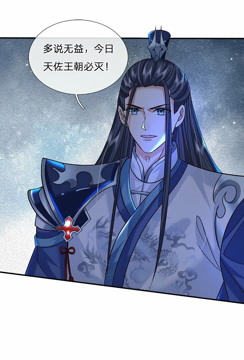 第41话 不堪一击 第12页