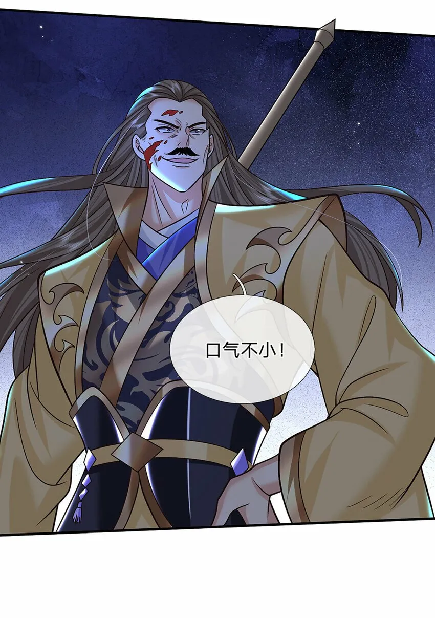 第41话 不堪一击 第13页