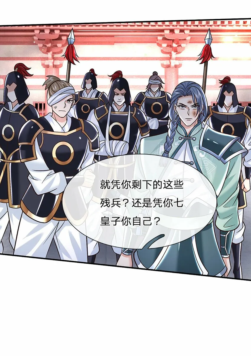 第41话 不堪一击 第14页