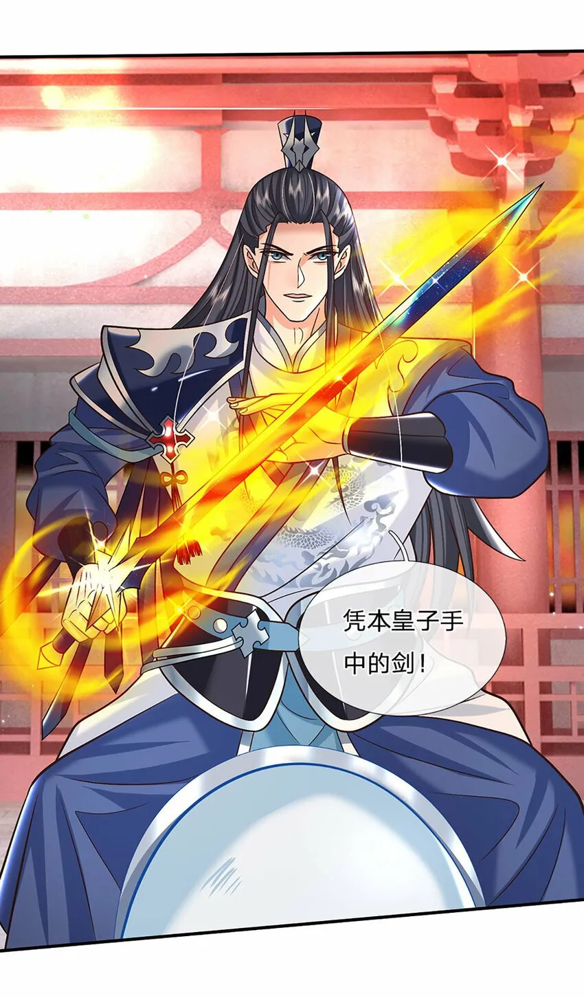 第41话 不堪一击 第15页
