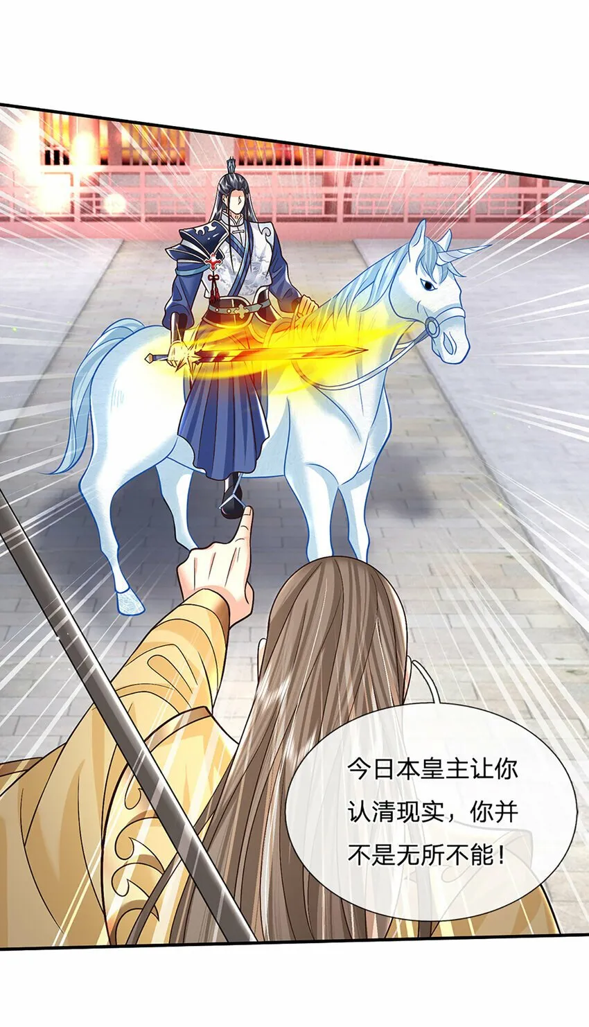 第41话 不堪一击 第17页
