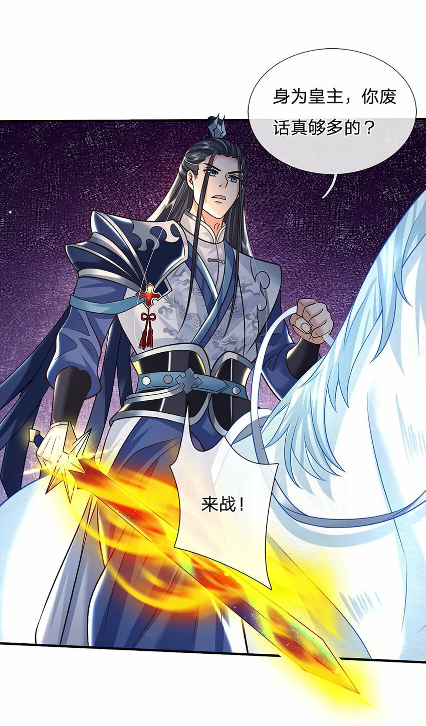 第41话 不堪一击 第18页