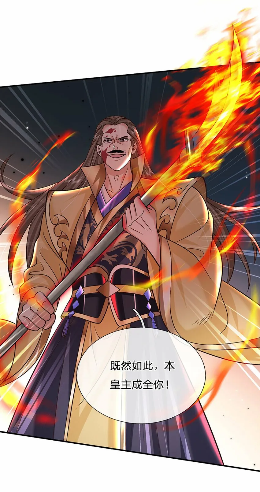 第41话 不堪一击 第19页