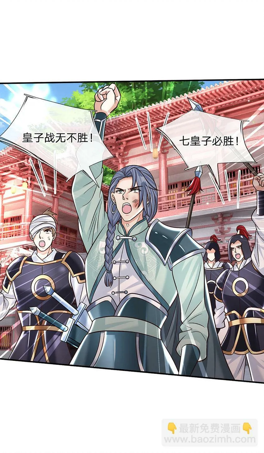 第41话 不堪一击 第20页