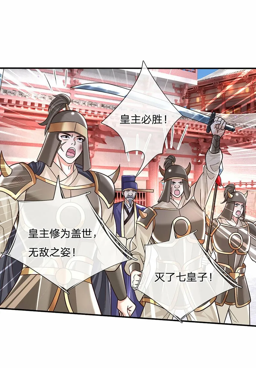 第41话 不堪一击 第21页