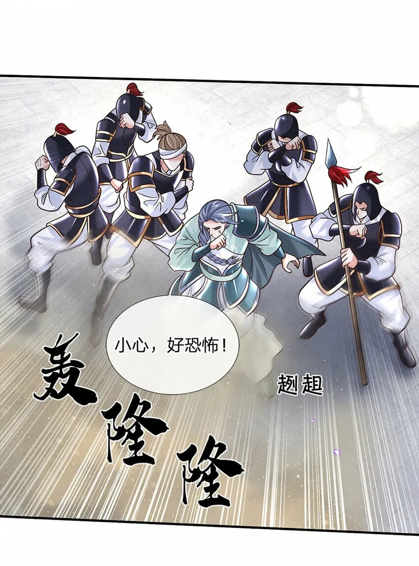 第41话 不堪一击 第23页