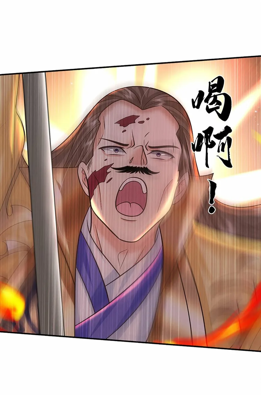 第41话 不堪一击 第26页