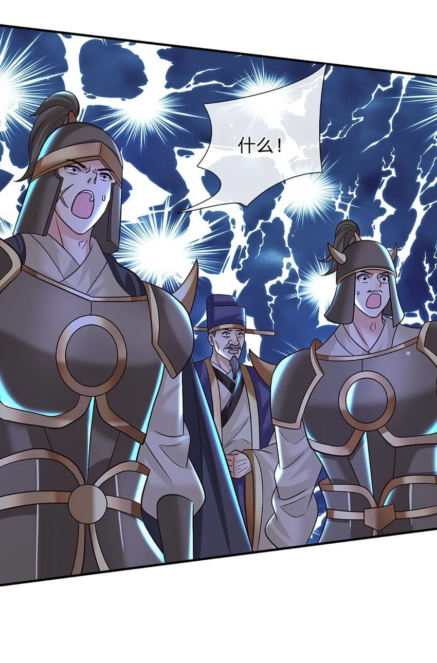 第41话 不堪一击 第29页