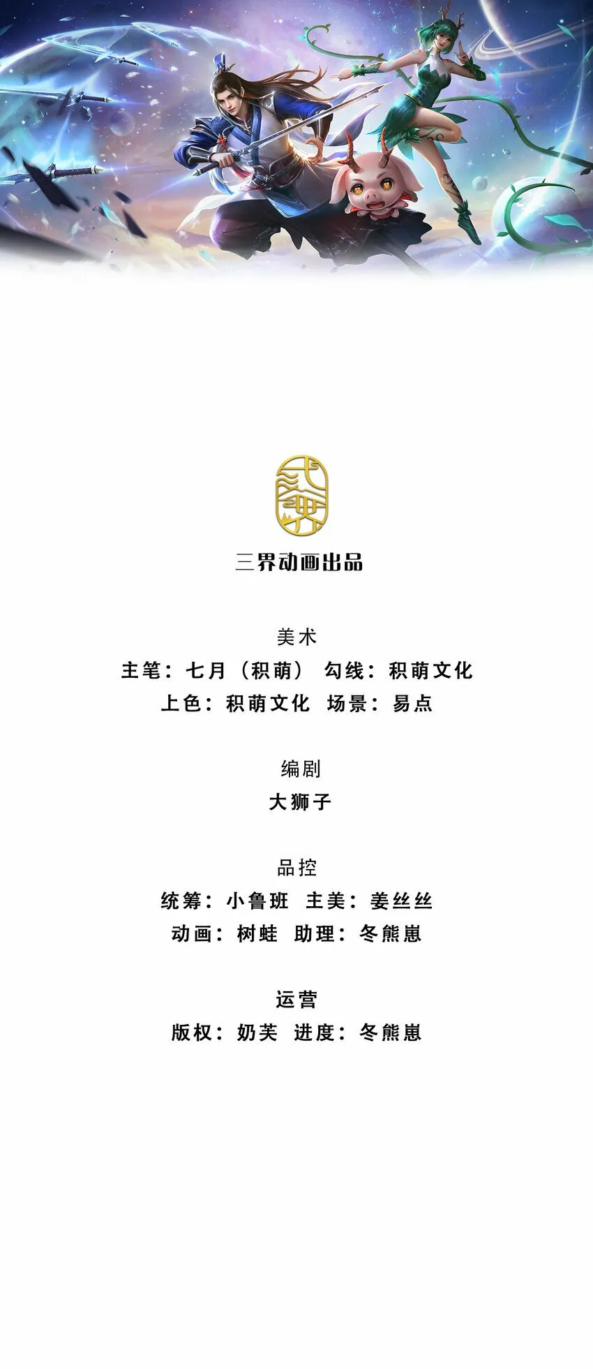 第42话 停战协议 第1页