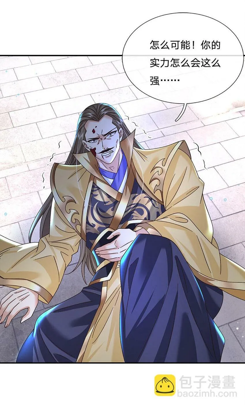 第42话 停战协议 第2页